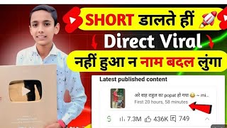 YouTube-shot-direct-viral